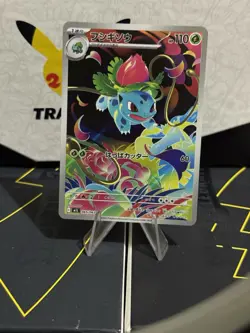 Ivysaur AR 065/063 Mega Brave M1L Pokemon Card Japanese Near Mint #82319 - Image 1