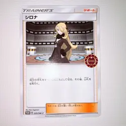 With tracking CYNTHIA 335/SM-P - POKEMON EVENT ORGANIZER SUN & MOON PROMO CARD - Image 1