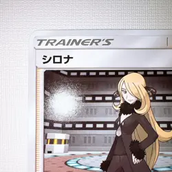 With tracking CYNTHIA 335/SM-P - POKEMON EVENT ORGANIZER SUN & MOON PROMO CARD - Image 2