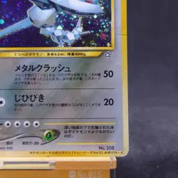 Steelix No.208 Trainers Magazine Promo 5 Neo Genesis Japanese Pokemon Card TCG - Image 5