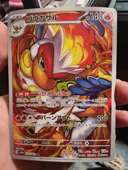 Pokemon TCG Infernape Holo Card Sv5a: Crimson Haze 070/066 Japanese Edition - Image 1