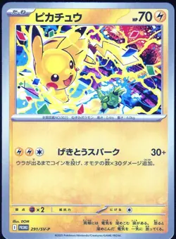 Pikachu 291/ SV-P Gym Promo Japanese Pokemon Card NM - Image 1