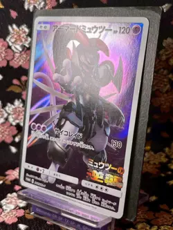 Sealed] Armored Mewtwo Promo 365 SM-P 2022 Japanese Pokemon Card MINT!!] - Image 2