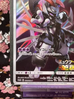 Sealed] Armored Mewtwo Promo 365 SM-P 2022 Japanese Pokemon Card MINT!!] - Image 5