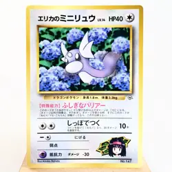 MP) Erika's Dratini No.147 Gym Promo Pokemon Card Japanese w142-229 - Image 1
