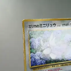 MP) Erika's Dratini No.147 Gym Promo Pokemon Card Japanese w142-229 - Image 3