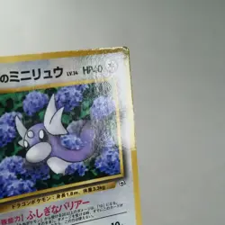 MP) Erika's Dratini No.147 Gym Promo Pokemon Card Japanese w142-229 - Image 4