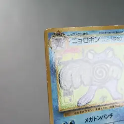 HP) Poliwrath Vending Series Glossy No.062 Pokemon Card Japanese w245-255 - Image 4