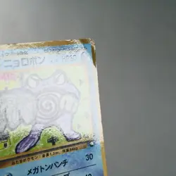 HP) Poliwrath Vending Series Glossy No.062 Pokemon Card Japanese w245-255 - Image 5