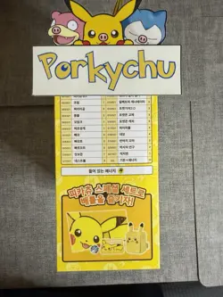 Pokemon TCG Pikachu Starter Deck Box Korean New Unused Sealed - Image 3