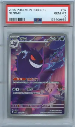 PSA 10 2025 Pokemon Gengar Chinese Exclusive Gem Pack Vol.3 03 07/07 Gem Mint - Image 1