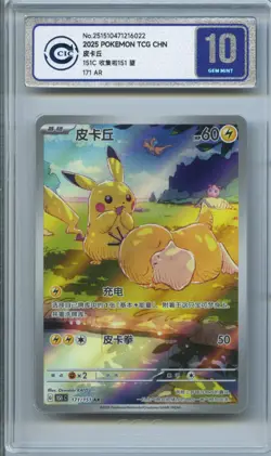 CCIC 10 Gem Mint 2025 Pokemon Chinese Exclusive Pikachu Patrick AR FA 171/151 - Image 1