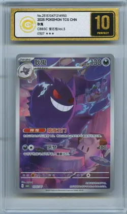 CCIC 10 Gold Perfect 2025 Pokemon Gengar Chinese Exclusive Gem Pack Vol.3 03 07 - Image 1