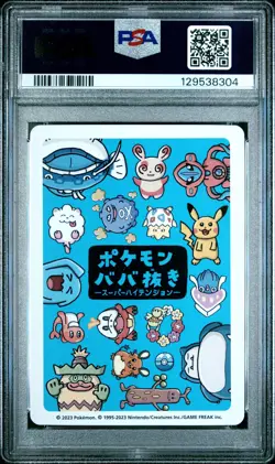 2023 POKEMON OLD MAID SUPER HIGH TENSION PIKACHU PSA 10 - Image 2