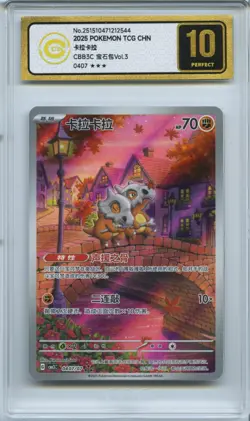 CCIC 10 Gold Perfect 2025 Pokemon Chinese Gem Pack Vol.3 Cubone 04 07 Exclusive - Image 1