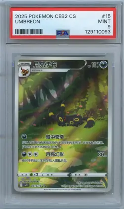 PSA 9 2025 Pokemon CBB2 Chinese Exclusive Gem Pack 06 15/15 Umbreon Gem Mint - Image 1