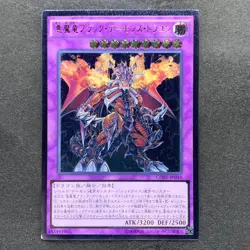 NM Archfiend Black Skull Dragon CORE-JP048 Ultimate Rare YuGiOh 160 - Image 1