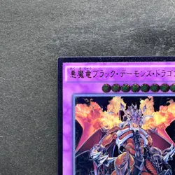 NM Archfiend Black Skull Dragon CORE-JP048 Ultimate Rare YuGiOh 160 - Image 2