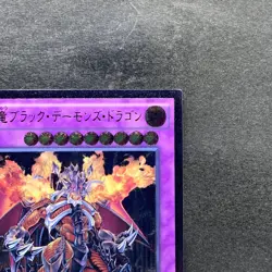 NM Archfiend Black Skull Dragon CORE-JP048 Ultimate Rare YuGiOh 160 - Image 3