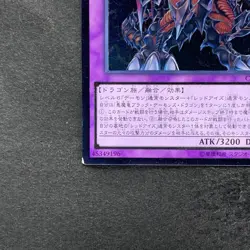 NM Archfiend Black Skull Dragon CORE-JP048 Ultimate Rare YuGiOh 160 - Image 4