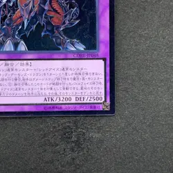 NM Archfiend Black Skull Dragon CORE-JP048 Ultimate Rare YuGiOh 160 - Image 5