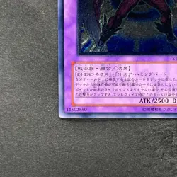 NM Elemental Hero Air Neos STON-JP034 Ultimate Rare YuGiOh 2930 - Image 4