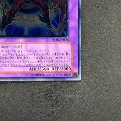 NM Elemental Hero Air Neos STON-JP034 Ultimate Rare YuGiOh 2930 - Image 5