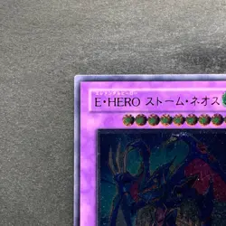 NM Elemental HERO Storm Neos PTDN-JP043 Ultimate Rare YuGiOh 390 - Image 2