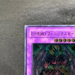 NM Elemental HERO Phoenix Enforcer EOJ-JP032 Ultimate Rare YuGiOh 1480 - Image 2