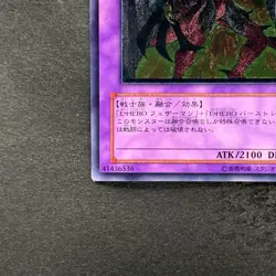 NM Elemental HERO Phoenix Enforcer EOJ-JP032 Ultimate Rare YuGiOh 1480 - Image 4