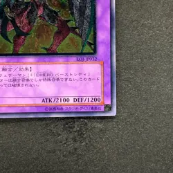 NM Elemental HERO Phoenix Enforcer EOJ-JP032 Ultimate Rare YuGiOh 1480 - Image 5