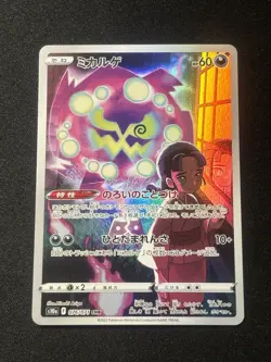 Spiritomb CHR 076/071 s10a Dark Phantasma Japanese Pokemon Card - Image 1