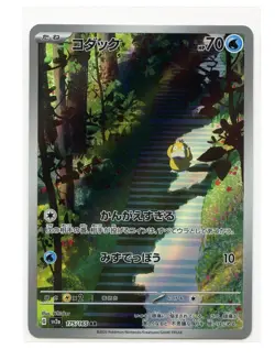 Psyduck Art Rare 175/165 Sv2a Pokemon Card 151 Japanese Pokemon TCG A2 - Image 1