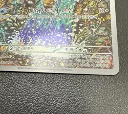 Korean Card Magikarp 080/073 Sv1a: Triplet Beat Holo Ar Art Rare Full Art - Image 3