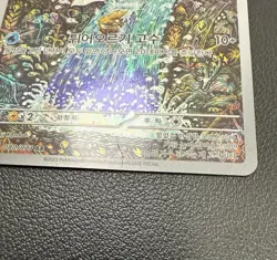 Korean Card Magikarp 080/073 Sv1a: Triplet Beat Holo Ar Art Rare Full Art - Image 4