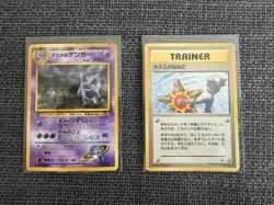 Banned Art Set Misty Sabrina's Gengar Koga Trick Japanese Pokemon Card - Image 3