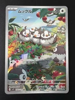 Starly AR 090/078 sv1S Japanese Scarlet EX Pokemon Card - Image 1