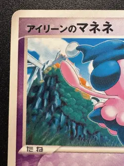 Japanese Ilene's Mime Jr. 003/020 Movie VS Pokemon Card Rare MP - Image 3