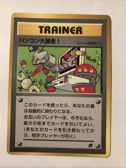 Pokemon Card Computer Error 1998 CD Promo Glossy Japanese - Image 1