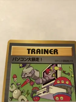 Pokemon Card Computer Error 1998 CD Promo Glossy Japanese - Image 4