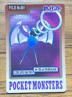 Pokemon Carddass Card Zubat File No.41 Bandai Pocket Monsters 1997 - Image 1