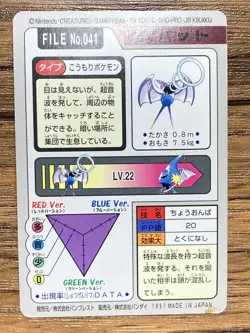 Pokemon Carddass Card Zubat File No.41 Bandai Pocket Monsters 1997 - Image 2