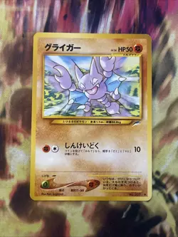 GLIGAR NO. 207 NEO DESTINY JAPANESE POKEMON CARD - Image 1