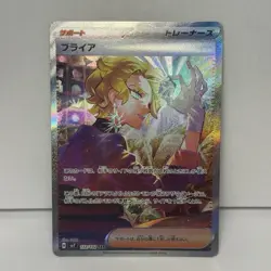Briar 132/102 SAR SV7 Stella Miracle Japanese Pokemon Card TCG - Image 1