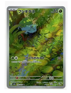 Bulbasaur Art Rare 166/165 Sv2a Pokemon Card 151 Japanese Pokemon TCG A1 - Image 1