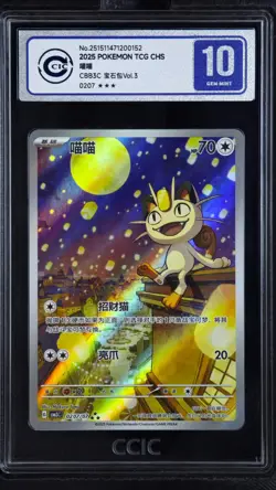 CCIC 10 Gem Mint Pokemon Chinese Gem Pack Vol.3 CBB3C 02 07 Exclusive Meowth - Image 1