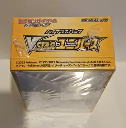 Pokemon VSTAR Universe Booster Box High Class - S12a SEALED Japanese US SELLER - Image 5