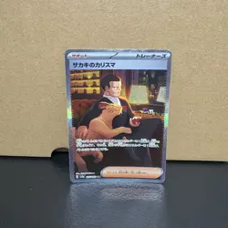 Pokemon Giovanni's Charisma 207/165 Sv2a: 151 Holo Japanese Secret Art Rare - Image 1