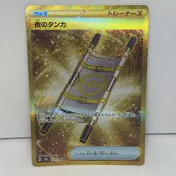 Pokemon TCG Night Stretcher UR 137/106 sv8 JP Super Electric Breaker - US SELLER - Image 1