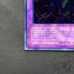 NM Five-Headed Dragon BPCT-JP005 Ultimate Rare YuGiOh 1280 - Image 4